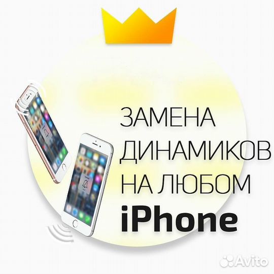 Ремонт iPhone выезд. Мастер по ремонту iPhone