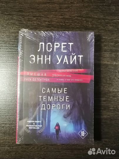 Книги детективы