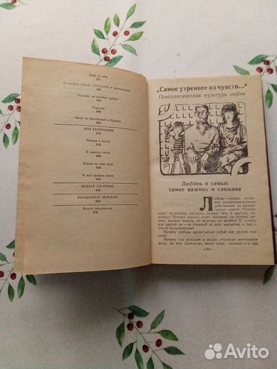 Книга После свадьбы
