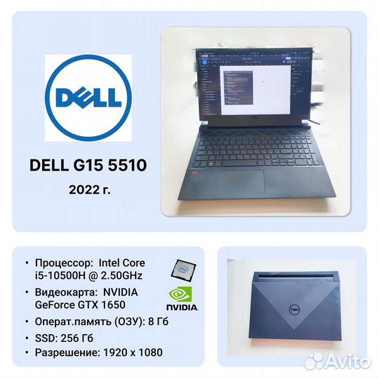 Ноутбук Dell G15 5510 / GeForce GTX1650 / i5 / SSD