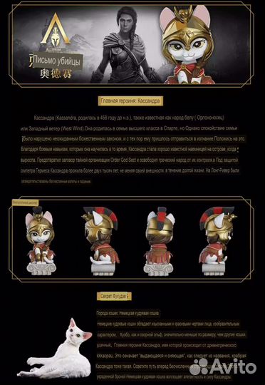 Фигурки Assassin's Creed Meow