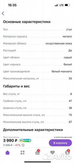 Стул школьный