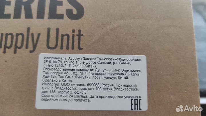Блок питания 550w