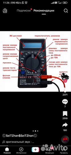 Автоэлектрик