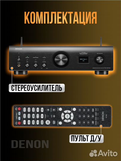 Усилитель Denon PMA 900HNE в наличии