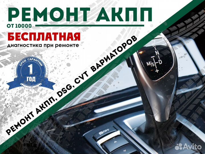 Диагностика Power Shift Pegout