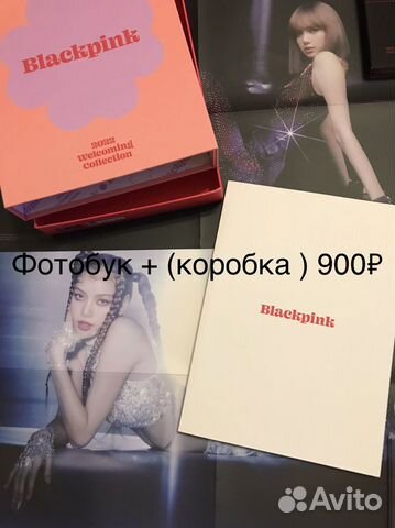 Карты/альбомы/открытки Blackpink