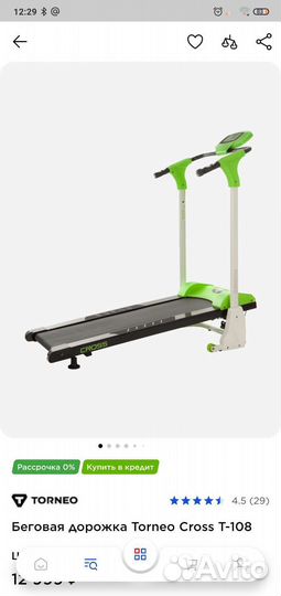 Беговая дорожка Torneo Cross T-108