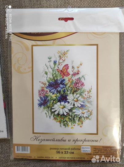 Вышивка