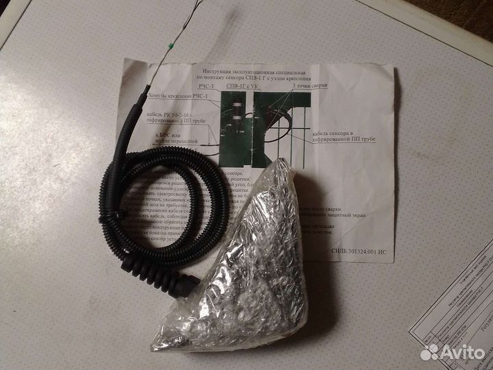 Сенсор извещателя спв-1Г с узлом крепления