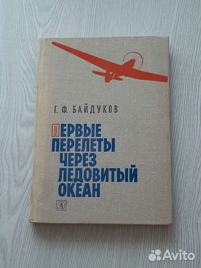 Книги о космосе и авиации
