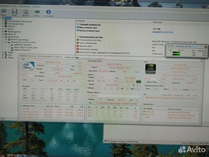 Компьютер системный блок офисный