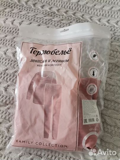 Термобелье новое