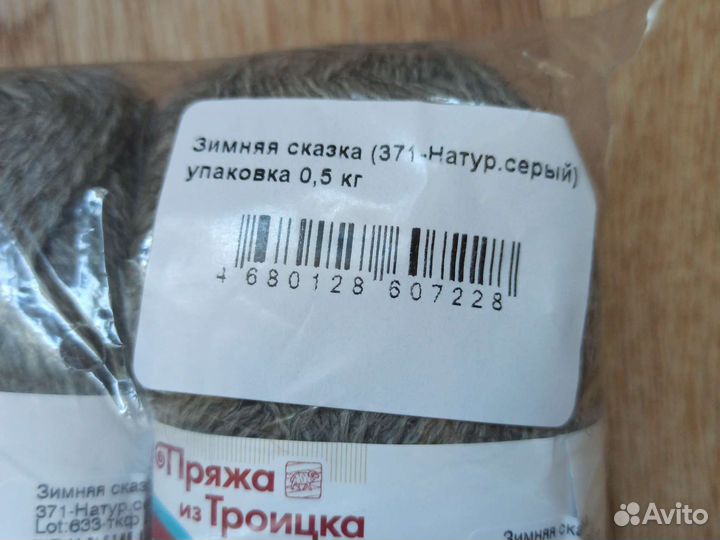 Пряжа Зимняя сказка. Козий пух 100