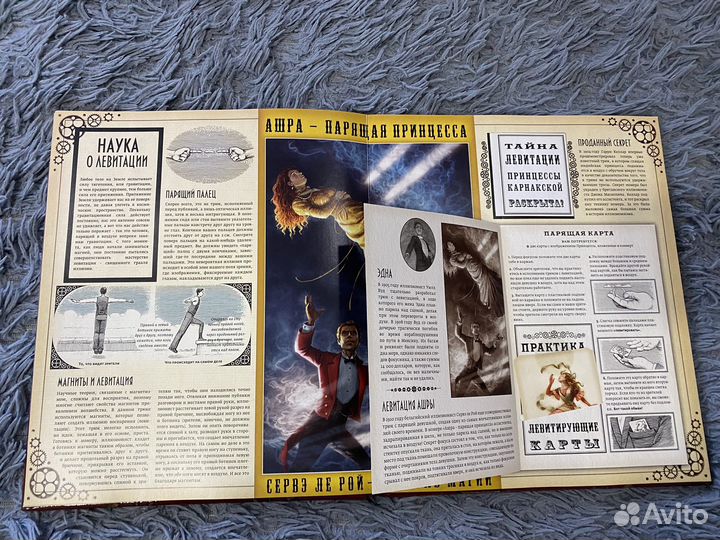 Книга Иллюзионология, уроки фокусов, подарок