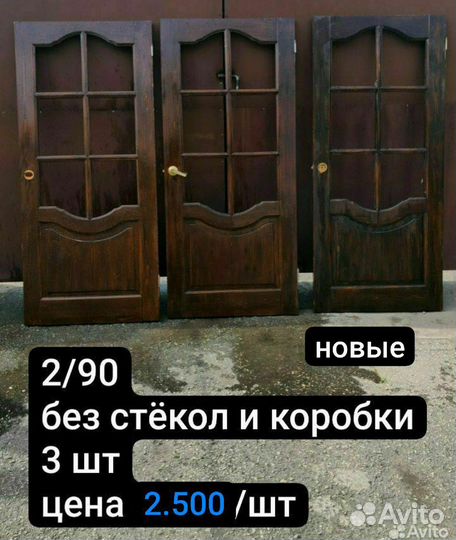 Дверь деревянная бу