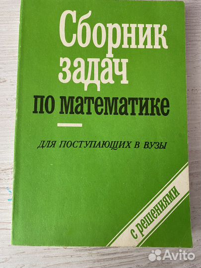 Учебники по математике СССР