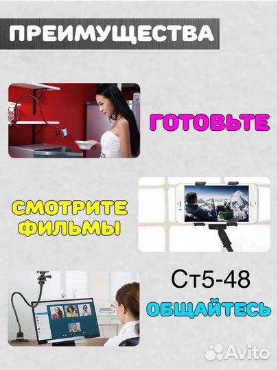 Держатель для телефона гибкий