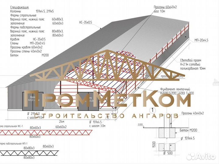 Возведение ангаров, навесов, складов