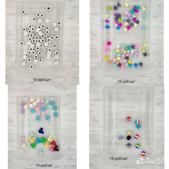 Силиконовые бусины