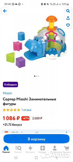 Игрушка бегемот сортер