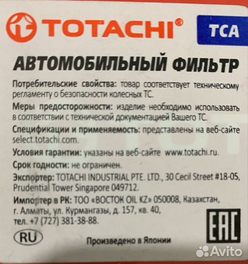 Автомобильный фильтр