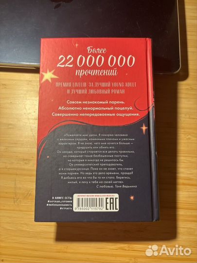 Восхитительная ведьма подарочное издание