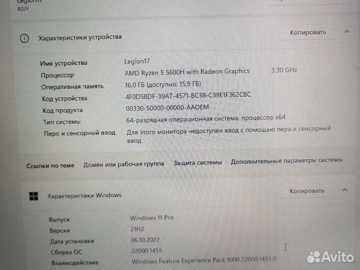 Lenovo legion 5 17ach6h