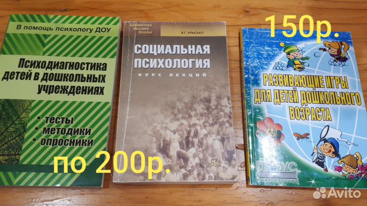 Научная литература