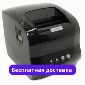 Принтер этикеток для вайлдберриз, Xprinter