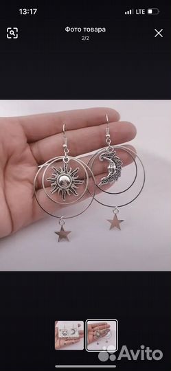 Серьги 