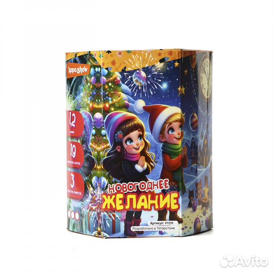 Новогодний салют