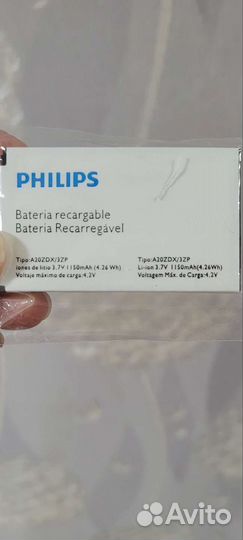 Аккумулятор