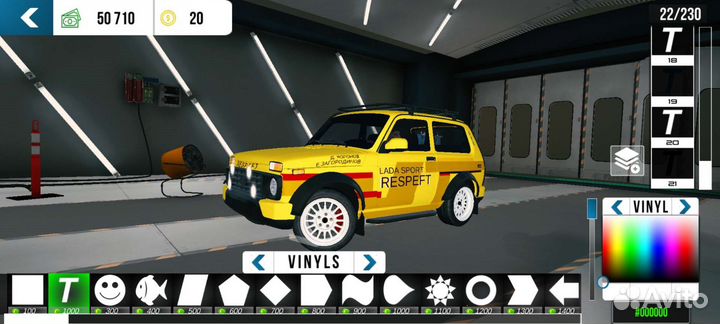 Винилы в Car parking на заказ