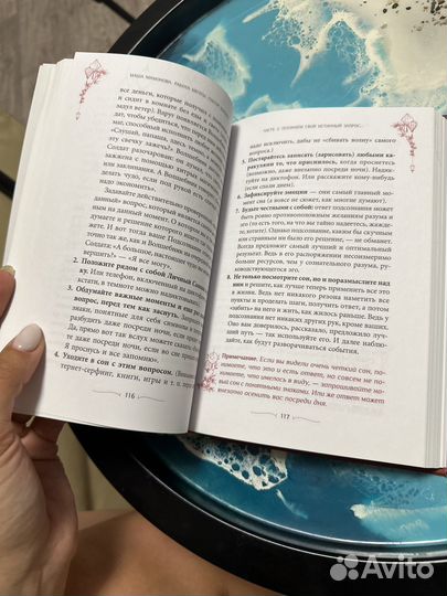 Книга для саморазвития, психология