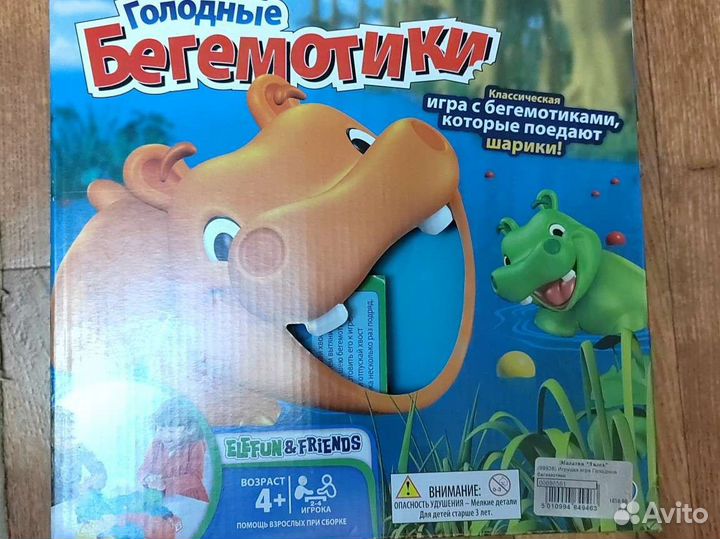 Игра голодные бегемотики