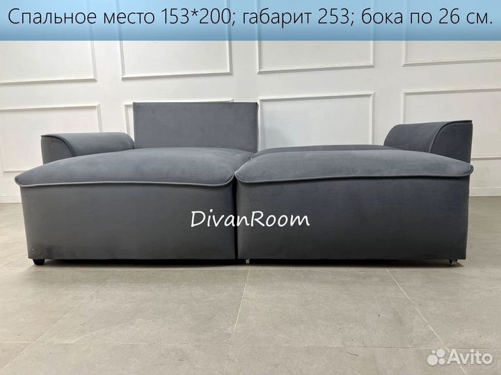 Диван раскладной