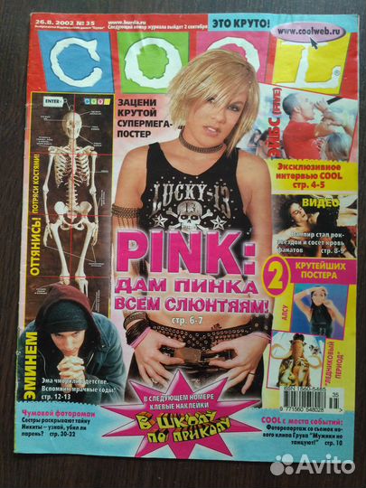 Журналы cool