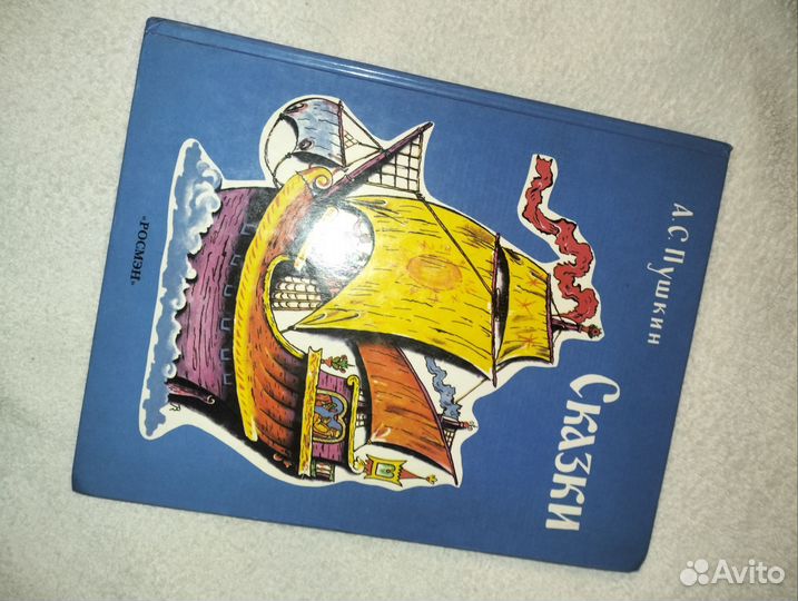 А.с.Пушкин (сказки)