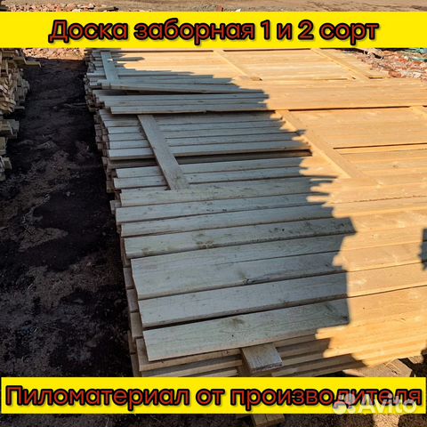 Доска обрезная дюймовка купить в Перми | Товары для дома и дачи | Авито
