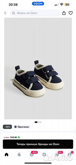 Кеды h&m новые