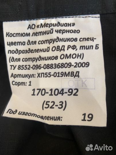 Костюм летний черный спецназ охрана чоп