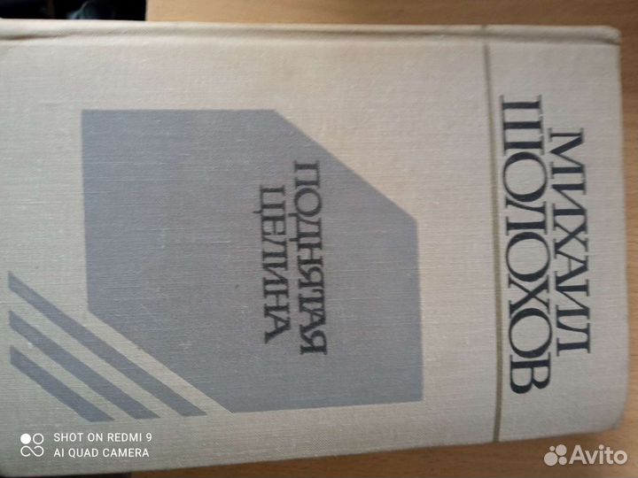 Книги времён СССР