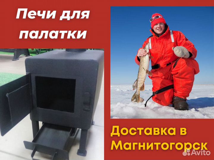 Мини печка для палатки
