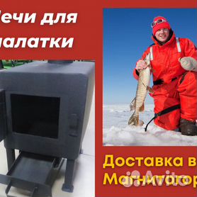 OLX.ua - объявления в Украине - печка для палатки