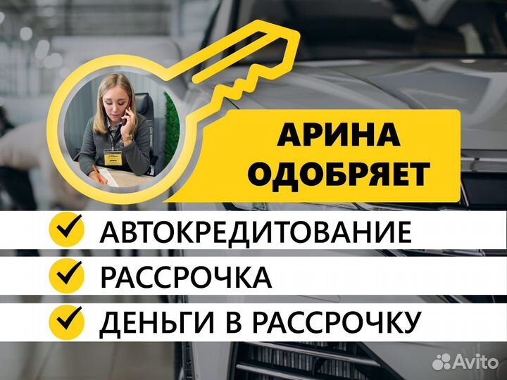 Авто в рассрочку Авто в кредит