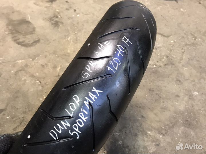 120/70/17 R17 dunlop sportmax (сервис)
