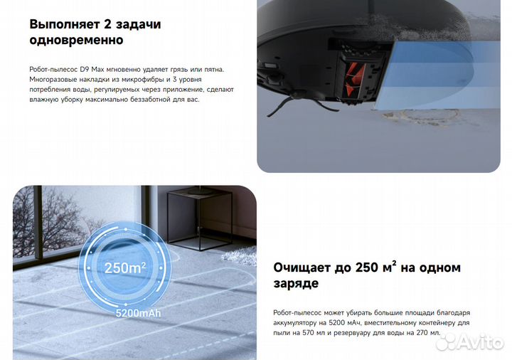 Робот пылесос Dreame Robot Vacuum D9 MAX рст