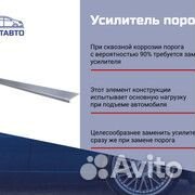 Кузовной порог Volkswagen Touran 1