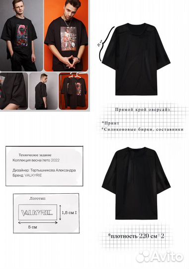 Fashion-иллюстрация